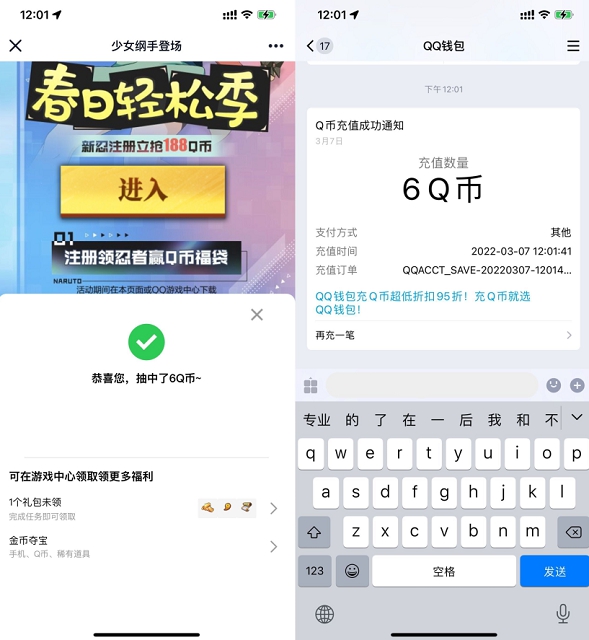 火影忍者新用戶注冊(cè)登錄抽2-188Q幣