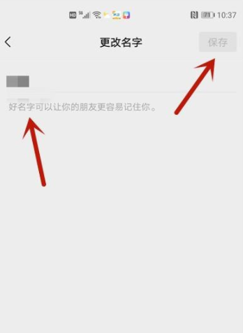 微信收款碼會暴露個人信息嗎 微信收款碼怎么隱藏真實姓名