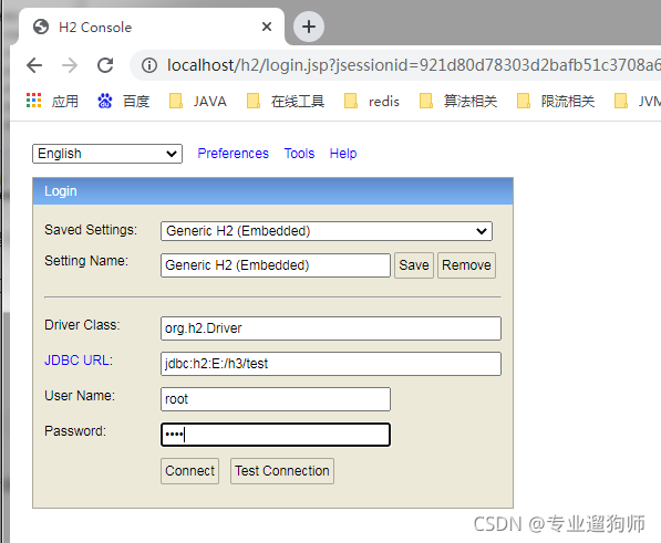 SpringBoot使用H2嵌入式數據庫的實例代碼