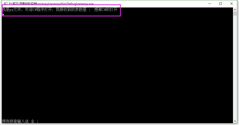 c#打開py文件的方法