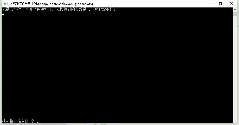 c#打開py文件的方法