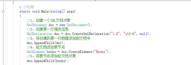 C#操作XML文件步驟
