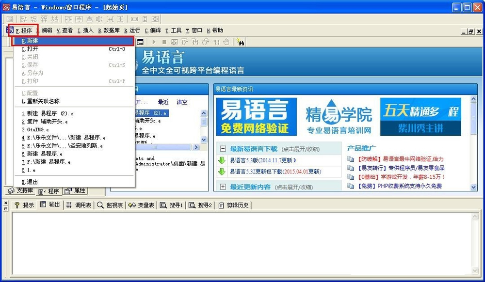 易語言寫內存字節集方法