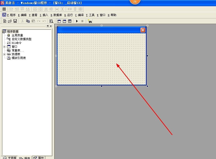 易語言寫內存字節集方法