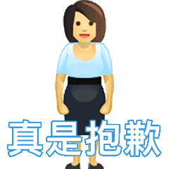 2022最新版敷衍道歉專用動態表情 超級有趣的動態道歉表情