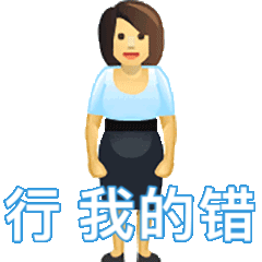 2022最新版敷衍道歉專用動態表情 超級有趣的動態道歉表情