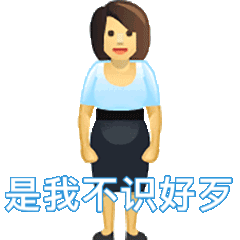 2022最新版敷衍道歉專用動態表情 超級有趣的動態道歉表情