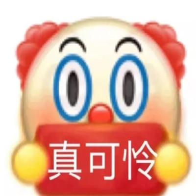 沙雕搞怪的聊天表情最新 讓你收獲好心情的表情大全