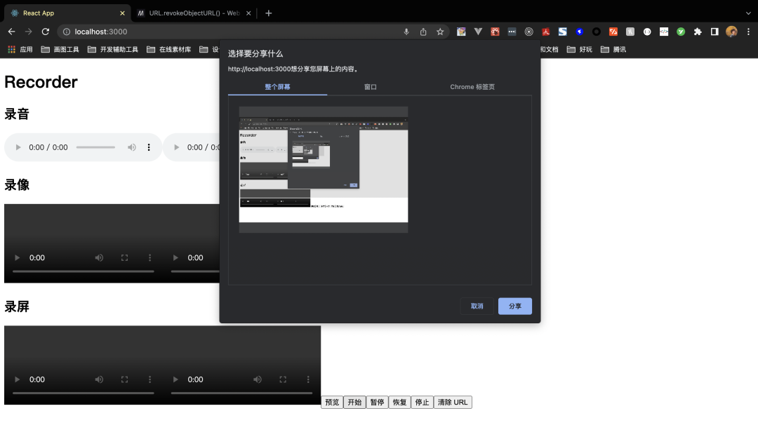 react-media-recorder輕松實現(xiàn)一個錄音、錄像、錄屏工具庫
