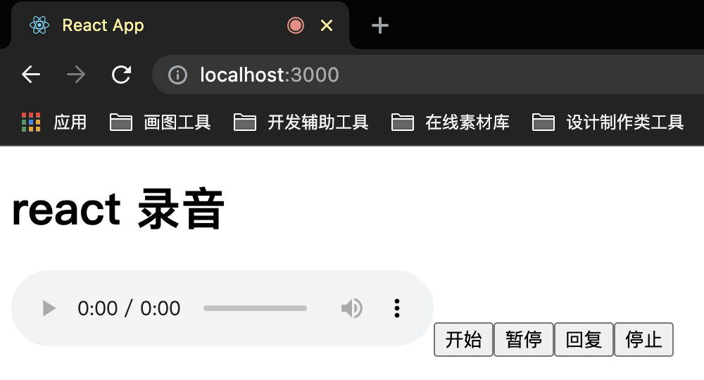 react-media-recorder輕松實現(xiàn)一個錄音、錄像、錄屏工具庫