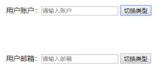 vue實現登錄類型切換