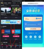 優酷會員0擼酷狗音樂會員月卡 秒到賬
