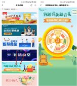 農業銀行參與答題抽6.6-188.810元微信立減金