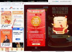 浦發銀行答題抽1-188元紅包 親測秒到2元