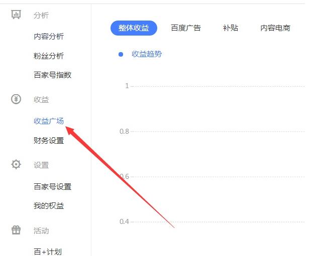 百家號收益怎么提現？三步搞定百家號收益提現