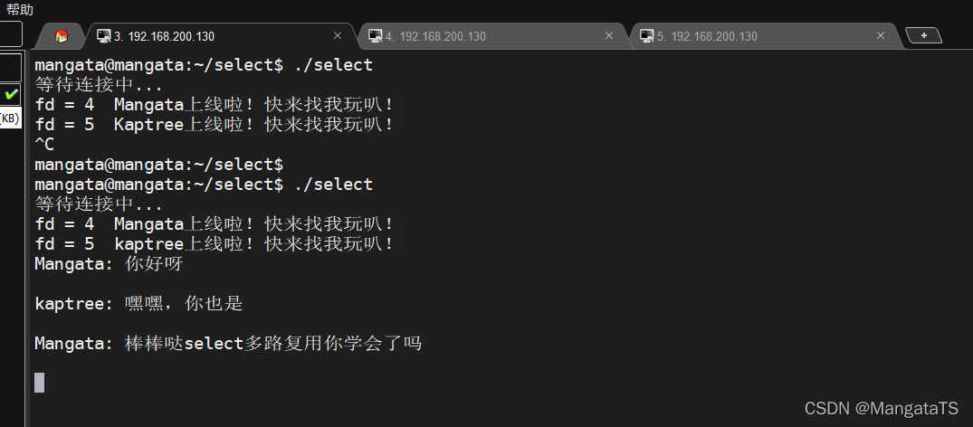 Linux下Select多路復用實現簡易聊天室示例