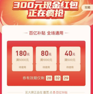 拼多多百億補貼優惠券怎么搶不到 拼多多百億補貼優惠券怎么領取