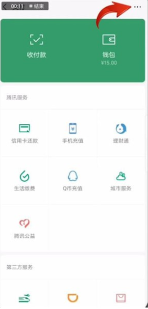 微信怎么設置指紋支付 微信指紋支付怎么突然不能用了