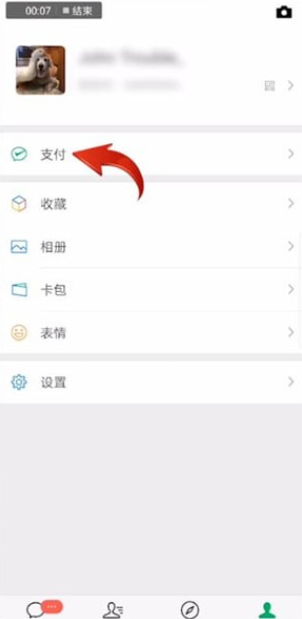微信怎么設置指紋支付 微信指紋支付怎么突然不能用了
