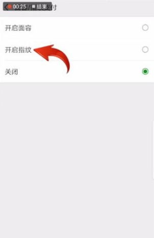 微信怎么設置指紋支付 微信指紋支付怎么突然不能用了
