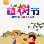 312植樹節(jié)快樂唯美圖片發(fā)朋友圈 2022植樹節(jié)發(fā)朋友的素材合集最新