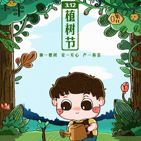 312植樹節快樂唯美圖片發朋友圈 2022植樹節發朋友的素材合集最新