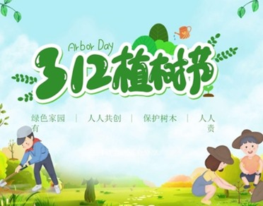 312植樹節發朋友圈的好聽說說 2022植樹節的好聽語錄大全