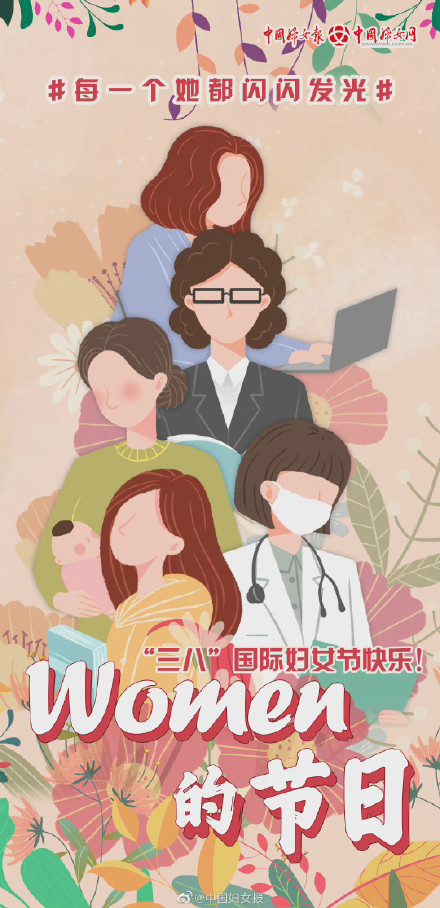 婦女節快樂圖片配圖 38婦女節快樂圖片大全 婦女節快樂文案說說