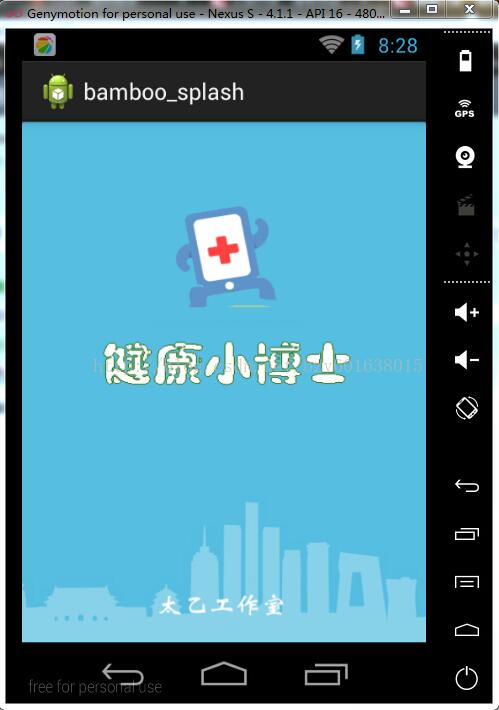 Android實(shí)現(xiàn)應(yīng)用程序的閃屏效果