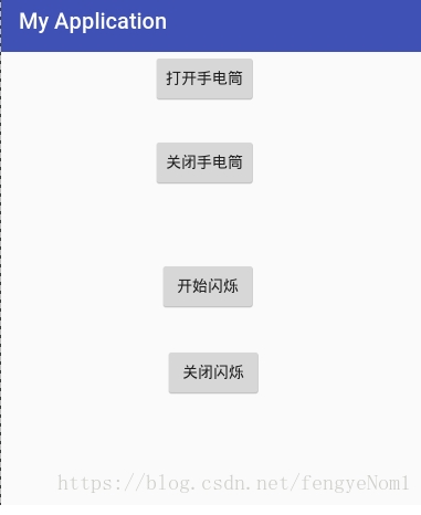 Android實(shí)現(xiàn)閃光燈效果