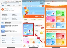 樂動力每天走路領取卡幣免費兌換視頻會員月卡