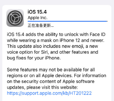 iOS15.4rc版是什么意思？iOS15.4rc版是正式版嗎？值得升級嗎？