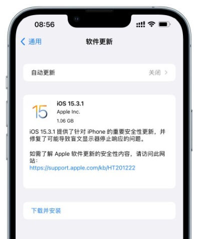 iOS15.4rc版是什么意思？iOS15.4rc版是正式版嗎？值得升級嗎？