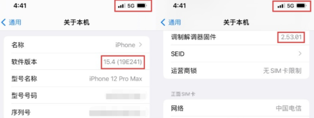 iOS15.4rc版是什么意思？iOS15.4rc版是正式版嗎？值得升級嗎？