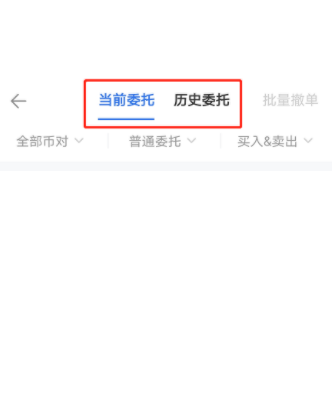 okx幣幣交易怎么操作？歐易okx幣幣交易步驟流程