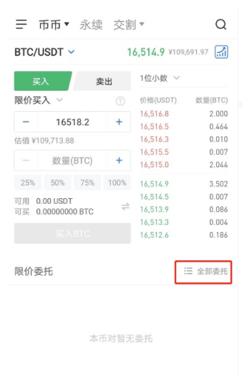 okx幣幣交易怎么操作？歐易okx幣幣交易步驟流程
