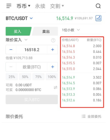 okx幣幣交易怎么操作？歐易okx幣幣交易步驟流程