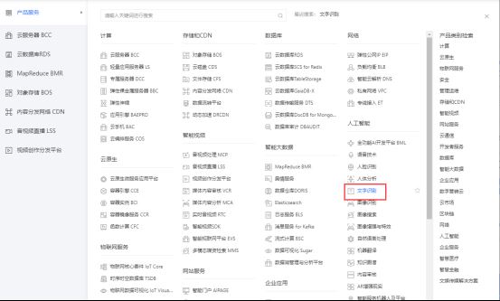 Python實戰(zhàn)之實現(xiàn)截圖識別文字