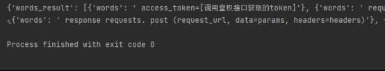 Python實戰(zhàn)之實現(xiàn)截圖識別文字