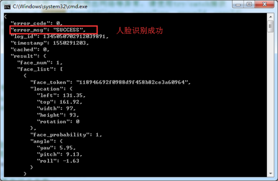 C# 10分鐘完成百度人臉識別(入門篇)