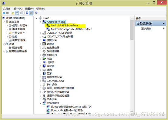 Android Studio連接手機設備教程