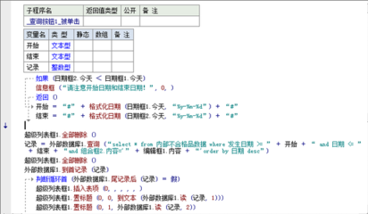 易語(yǔ)言的數(shù)據(jù)庫(kù)操作教程