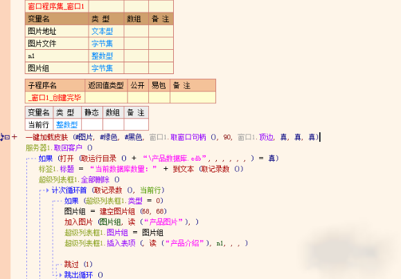 易語(yǔ)言的數(shù)據(jù)庫(kù)操作教程