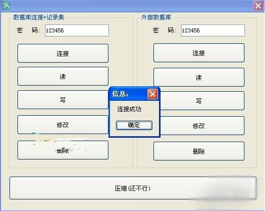 易語(yǔ)言的數(shù)據(jù)庫(kù)操作教程
