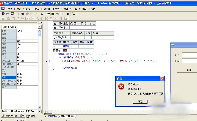 易語(yǔ)言的數(shù)據(jù)庫(kù)操作教程