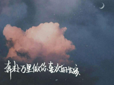 再也不相信愛情的文案 從此不在心動的說說