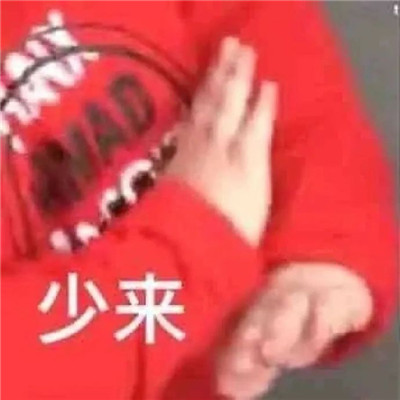 無水印熱門的搞笑表情大全 很熱門的趣味聊天表情合集