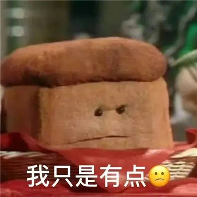 最新版群聊用的表情包大全 這個(gè)群讓我感到好迷茫