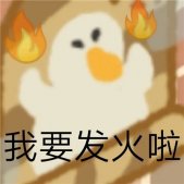 肥鵝健身房系列表情包合集 跟我一起健身吧