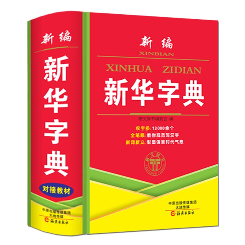 安徽中考語文可以帶什么字典？安徽中考語文字典要求